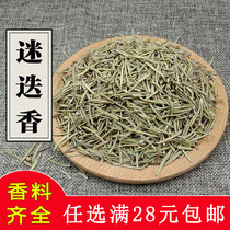 Rosemary 50g also sells thyme incense and other spice seasonings in bulk