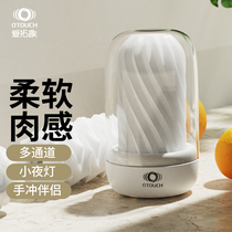OTOUCH double shell 2nd generation aircraft cup liner inverted mold masturbation male manual equipment adult sex toys