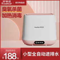 Rongshida underwear underwear washing machine small mini miniature high temperature cooking and washing sterilization cleaning socks artifact special
