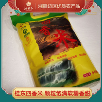 Xiang Gan red Osmanthus city four fragrant rice rice farmers produce their own seasonal rice 5kg