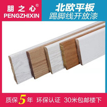 Skirting line Solid wood Pure solid wood foot line Wall paste oak wood color simple flat wood grain open paint Skirting line