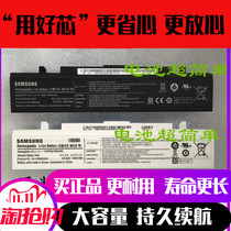 Original Samsung RF512 RF712 NP270E4E E5E 270E4V 5V Notebook Battery White