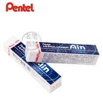 Japan Pentel Paton AIN eraser AIN ZETH07 Paitong rectangular eraser collect chips clean