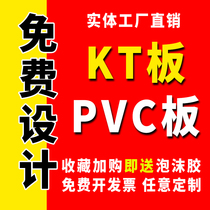 PVC board hand hold card photo KT board custom UV display board making foam board system card billboard photo props