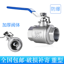 304 stainless steel ball valve water switch thread full - diameter inner wire two - piece heating valve household 4 - 2 inches