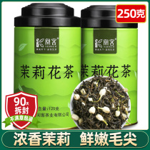 Jasmine Tea Jasmine Hair Tips 250 gr 250 gr 2022 New Tea Intense Aroma Type Green Tea Leaf Gift Boxes Bulk Canned