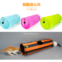 Tian Tian cat cat tunnel cat tent cat drill hole toy Adult cat kitten folding storage polyester cloth cat channel