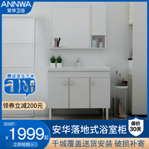 Anwar bathroom cabinet combination 60 80 100PVC wash basin cabinet mirror cabinet floor-standing N1P80G10-D