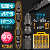 Beatle double-section stick with high strength electric screwdrivers electric screwdrivers cross-group head strong magnetic screwdrivers head electric batch head