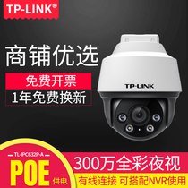 Tplink full color 3 million HD night vision wireless camera outdoor ball machine waterproof monitoring camera set