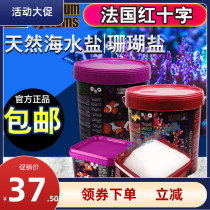  French Red Cross salt Coral salt Clown salt LPS Seawater fish barrel packing Sea salt SPS salt French Red salt