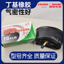 Chaoyang inner tube 14 16 18 20 22x1 75 2 125 2 50 3 0 Battery self-propelled electric car inner belt