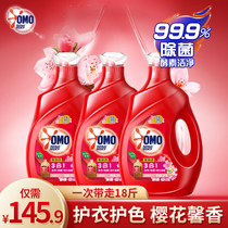 Miao automatic three-in-one laundry detergent containing gold spinning concentrated enzyme cherry blossom machine hand wash 18 Jin household