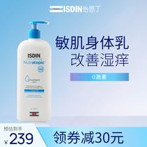 ISDIN Baby Body Milk Refreshing non-greasy Soothing childrens dry itchy sensitive skin Baby moisturizing milk