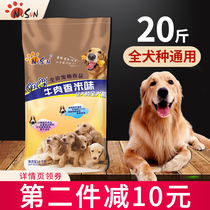 Dog food 20 catties of golden hair border pastoral medium large dog adult puppies general Teddy Bai bear 10kg freeze-dried flagship store 40