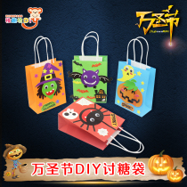 Halloween candy bag handmade kraft paper bag DIY material bag Kindergarten children handmade candy bag