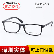 Armani Armani glasses frame myopia frame full frame men myopia frame frame frame EA3145D