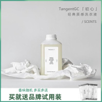 TANGENTGC first heart Swedish classic texture laundry detergent applicable cotton linen clothing Japanese orange incense