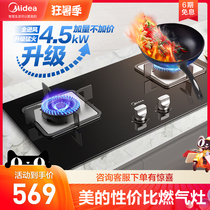 Midea gas stove Anti-dry natural gas stove Gas stove double stove Household liquefied gas stove timing stove Q216B