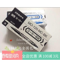 Oily small double-headed marker MO-120-MC-BK Le Tu brand black blue red quick-drying non-fading 50 pcs