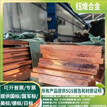 ZCuZn40Mn2 ZCuZn40Mn2 ZCuZn40Mn3Fe1 manganese brass ZCuZn33Pb2 ZCuZn40Pb2 lead brass