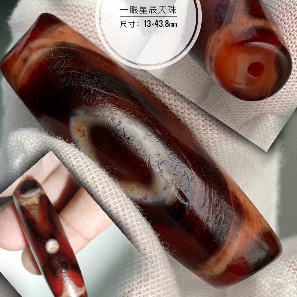 已结缘)一眼星辰天珠.红色天丝玛瑙本命年天珠.朱砂辽代天珠传奇-淘宝