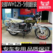 Suitable for Wuyang Honda lead WH125-5 rollover large shelves. Modified front bar. Competitive type guard bar