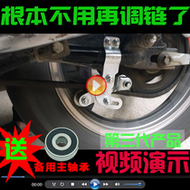 125 Prince Motorcycle Chain Automatic Tensioner Guide Chain Stretching Adjuster Yamaha Modified 150 Accessories