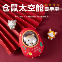 Lepao hamster space capsule hand warmer cute charging treasure two-in-one dual-purpose carry self-heating egg warm baby female beery mile net red hand warmer gift good things