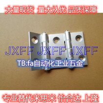 Biaxial profile hinge 37 * 42 profile frame double door aluminium hinge AKQ01-G-Z-LR