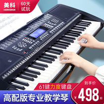 Meike electronic organ 61 key force key adult children beginner teacher intelligent multifunctional home professional 88