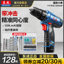East Forming Rechargeable Hand Electric Drill Electric Screwdriver Pistol Pistol Drill Home Multifunction Impact Drill East City Lithium Electric Hand Drill