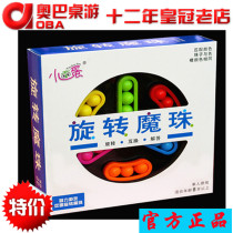 Rotating magic beads small egg table game childrens toys intelligence magic beads color matching puzzle desktop game