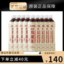  Taiwan Tak Kee Kaixi frozen top slightly sweet Oolong tea 24 bottles Net celebrity shake sound healthy and delicious drink
