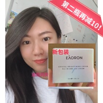 Spot Australia eaoron cream bright white concealer bottoming cream available for pregnant women