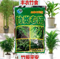 Bamboo fertilizer universal Hawaiian bamboo rich bamboo bamboo mangosteen Rohan bamboo phoenix tail bamboo fertilizer potted green stem