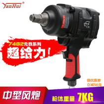 Yuan iron medium air gun pneumatic wrench 1 inch 3 4 head 7462 industrial grade large torque auto repair tool