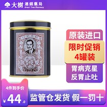 Shell stomach powder 60g Hong Kong original shell medicine line stomach powder iron cans imported Hong Kong version stomach medicine 4 cans R