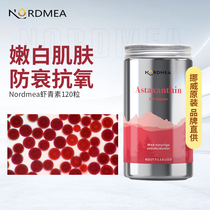 Norwegian Nordmea astaxanthin natural Haematococcus pluvialis scavenging free radicals to brighten and anti-oxygen grape seed anthocyanins