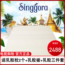 Excellent shopping star Ruola Singgora Thailand imported 10cm natural latex mattress latex pillow 1 5 meters 1 8 meters