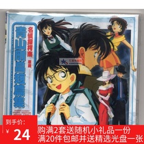 Aoyama Gangchang short story set with Mandarin and Japanese bilingual dubbing 2 VCD box complete 7 episodes