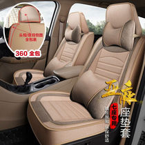 Baojun 730 seat cover seven all-inclusive Wuling Hongguang s scenery 330 four seasons universal s3 linen special cushion s1