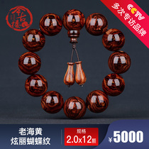 Red oil full of butterfly pattern sea yellow 20mm Hainan Huanghua Pear hand string old material Buddha bead bracelet today ancient building Y370