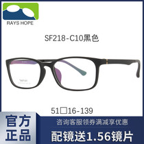 RAYS HOPE Super light glasses frame women Black simple comfortable fashion Men box myopia glasses frame SF218