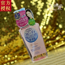 Authorized Japanese Kose high silk mild moisturizing makeup remover powder bottle mild exfoliating 230ml