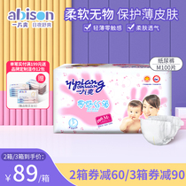 A piece of nice zero-feeling ultra-thin paper diaper M-code 100 slices dry and lesbian baby breathable diaper baby urine not wet