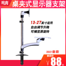 Industrial control computer hanger lifting rotating frame desktop LCD monitor bracket with keyboard bracket to increase standing