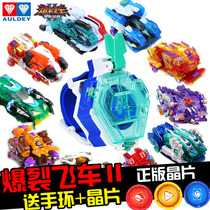 Genuine burst speed Car 2 Generation 3 Sky explosion King 12 constellation star star God hunting sky spirit chip launch bracelet set
