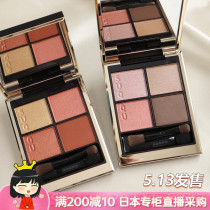 Japan Direct Mail SUQQU Four Color Eye Shadow Pan 02 Yang Fragrant 04 Pure Pacify Subs 07 Summer Qualify 115116