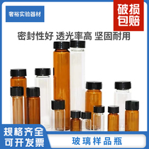 2 3 5 10 15 20 30 40 60ml clear screw top glass bottle Sample bottle Reagent bottle Essential oil bottle